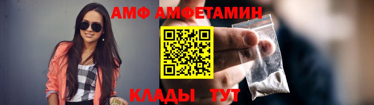 Amphetamine VHQ  АМФ  Владимир  Вход с VPN 