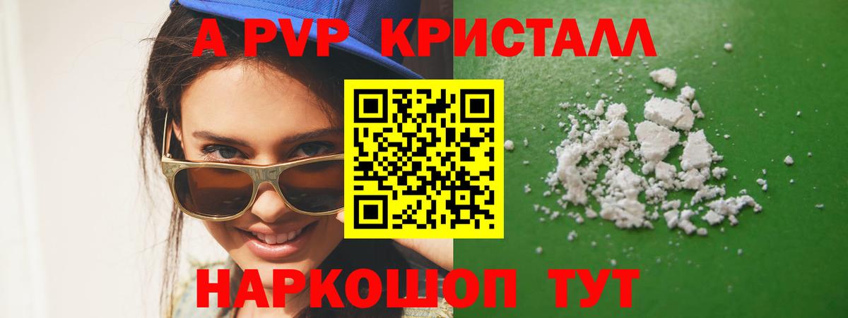 A-PVP VHQ Владимир
