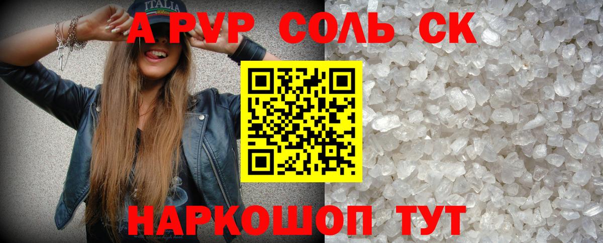 A-PVP СК КРИС  Alpha-PVP  А ПВП VHQ  Владимир  Вход с VPN 