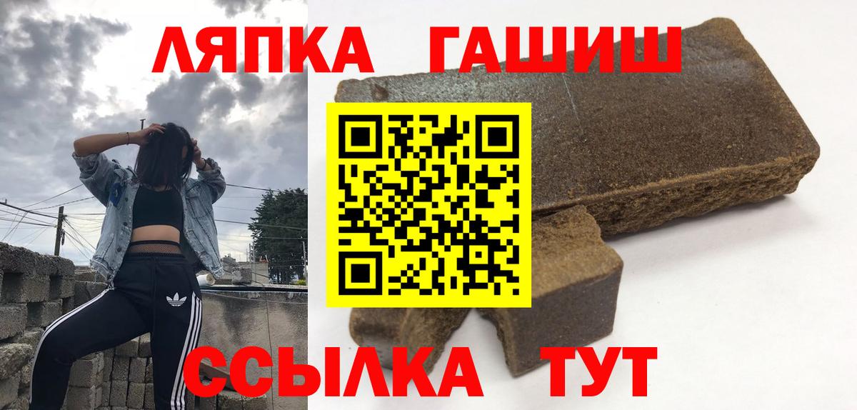 ГАШ  Вход с VPN  ГАШ индика сатива  Владимир  ГАШ ice o lator 
