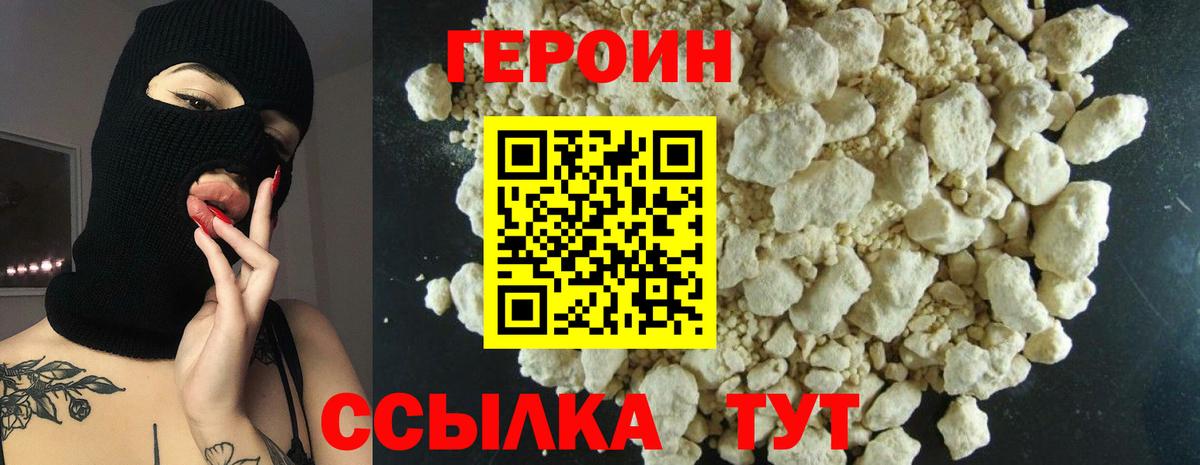 ГЕРОИН хмурый Владимир