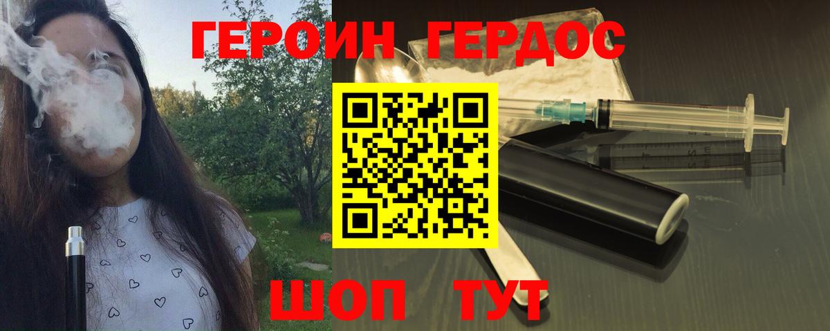 Героин  ГЕРОИН афганец  Вход с VPN  Владимир 