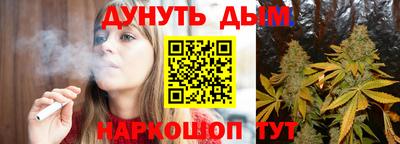 каннабис Комсомольск-на-Амуре