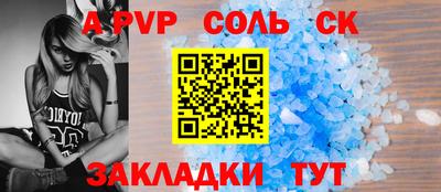соль курить ск Коммунар