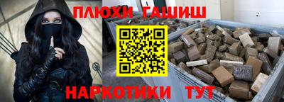 каннабис Комсомольск-на-Амуре