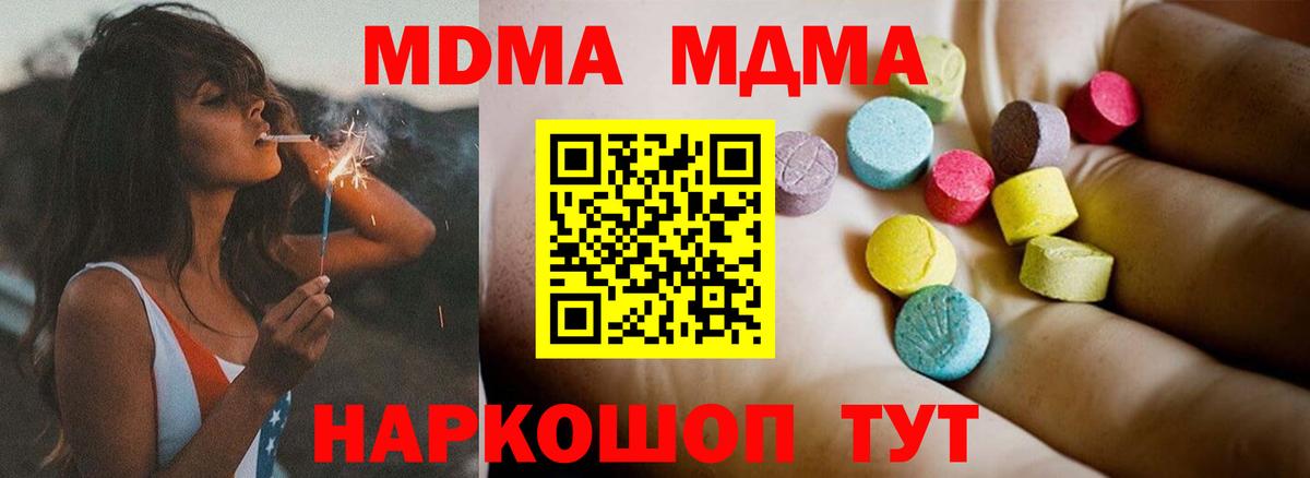 МДМА кристаллы Владимир