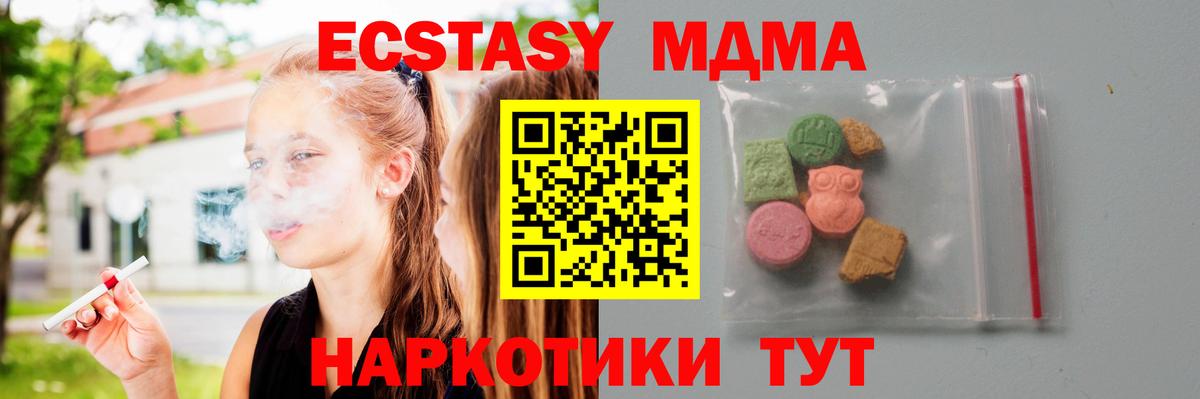 Владимир  МДМА  Вход с VPN  МДМА crystal  МДМА молли 