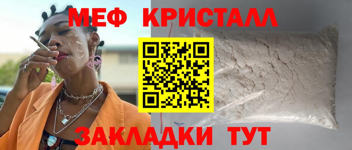 как найти   МЯУ-МЯУ мяу мяу  МЕФ 4 MMC  Мефедрон  Вход с VPN  Владимир 
