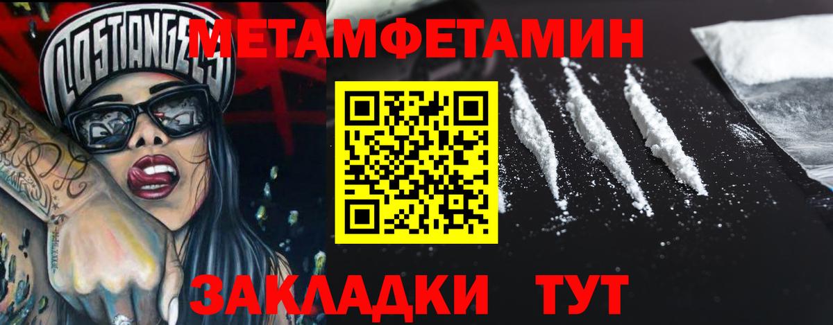 МЕТАМФЕТАМИН Methamphetamine Владимир
