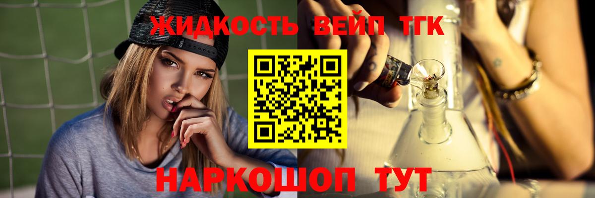 ТГК вейп  ТГК гашишное масло  Владимир  Вход с VPN 